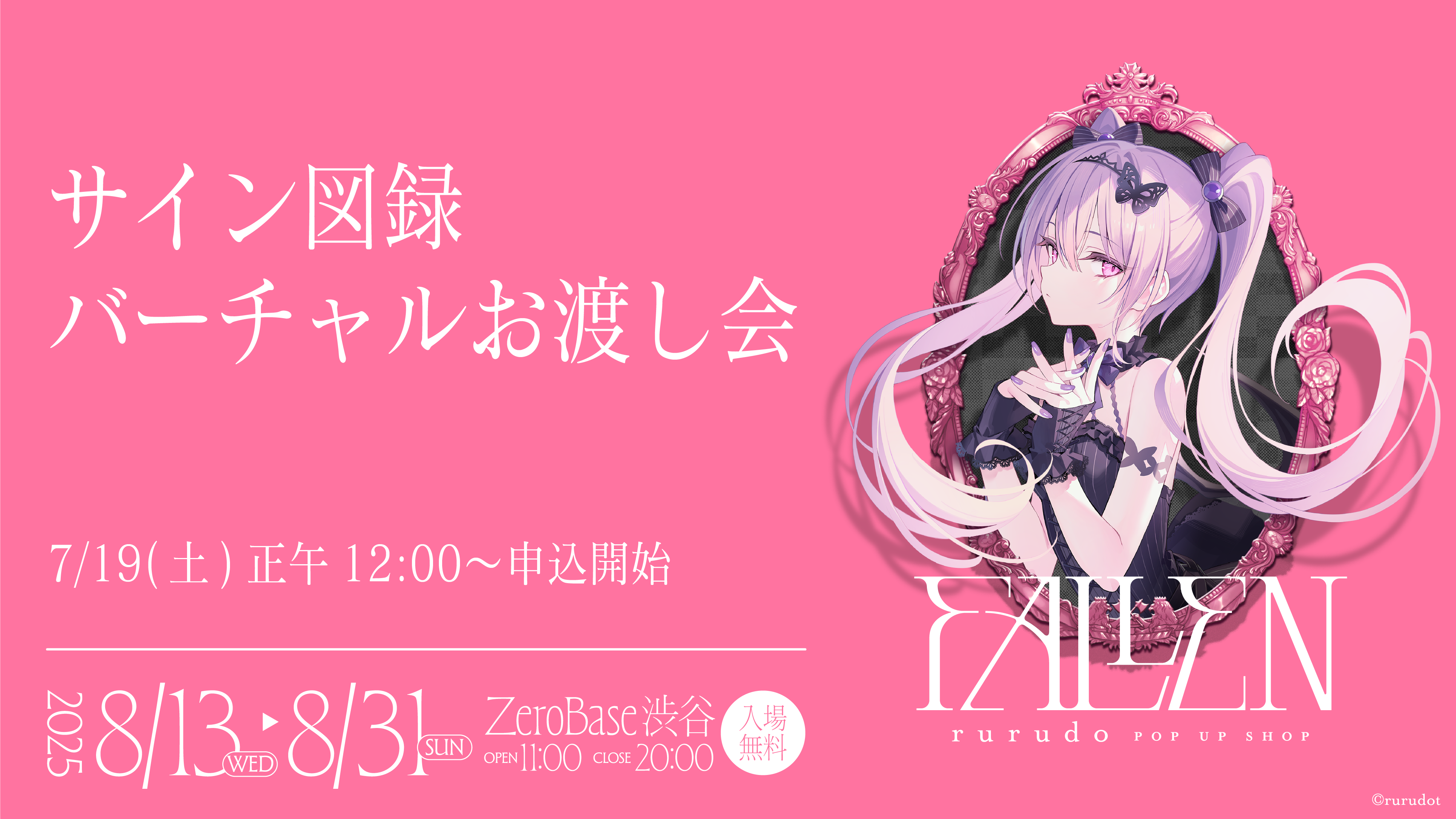 rurudo スターターブック+直筆サイン入りポストカード 2025年最新rurudo サインの人気アイテム - メルカリ