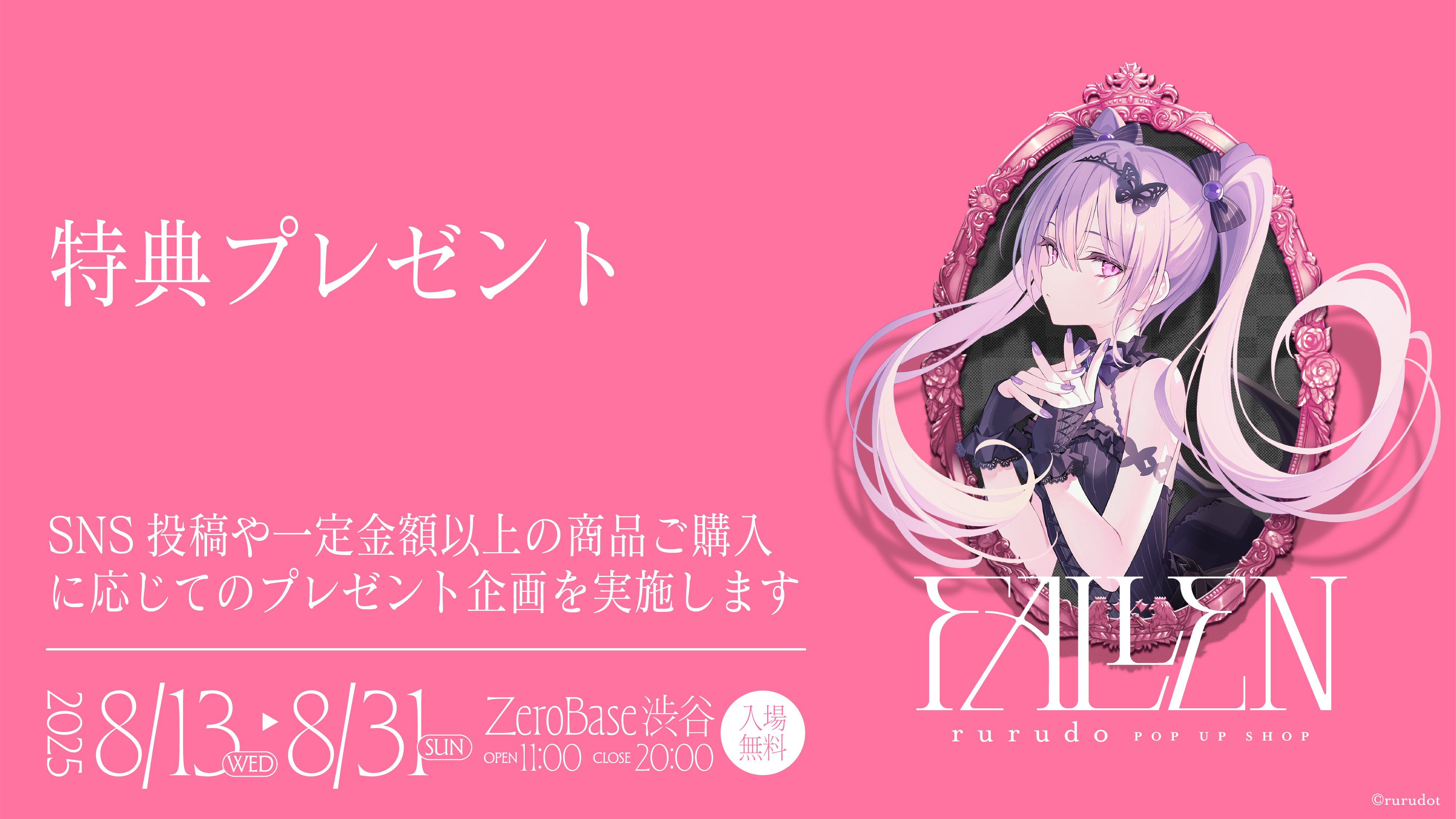 公式info_特典プレゼント_t1.png